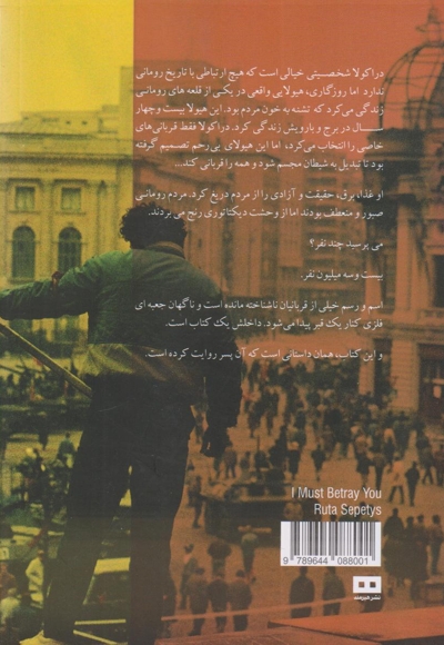 فریاد نجواها